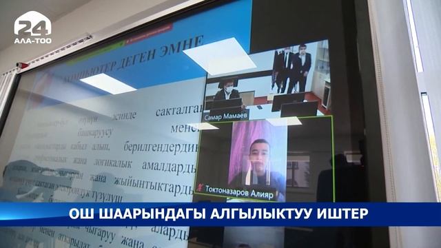 Ош шаарындагы алгылыктуу иштер - Кыргызстан жаңылыктары смотреть онлайн