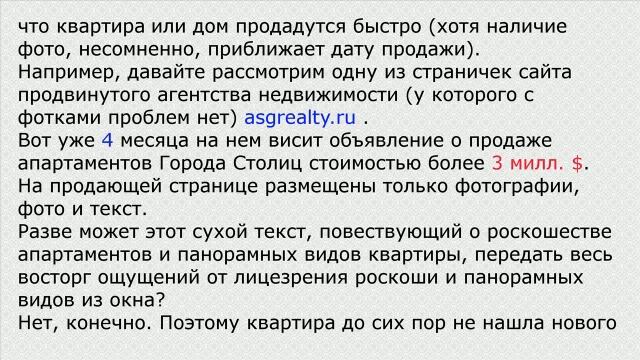 Кино про недвижимость смотреть онлайн