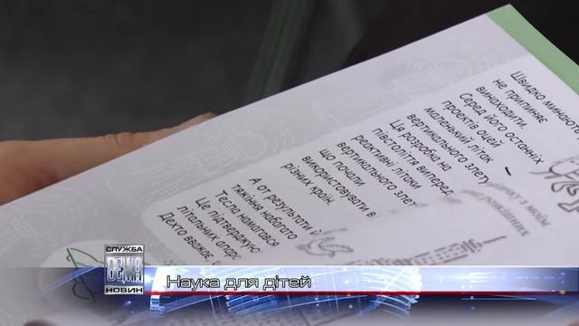 Наука для дітей смотреть онлайн