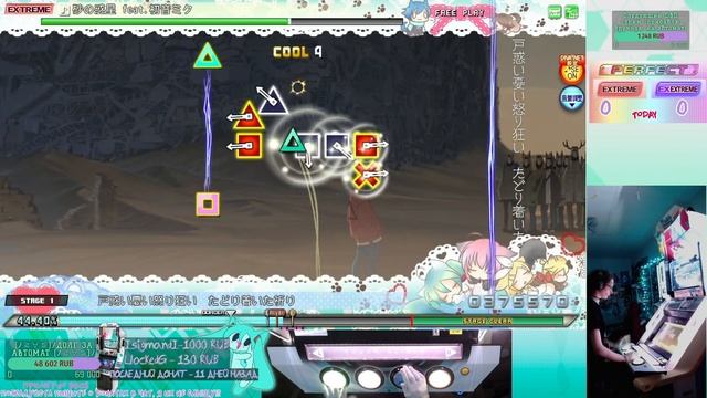 | ARCADE CABINET |  Sand Planet 9☆ | GREAT  89.91%| Project DIVA AC FT| смотреть онлайн