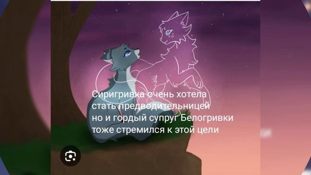 история Синей Звезды 🌟 кв за 2 минуты книга:Выбор пророчество Синей Звезды смотреть онлайн