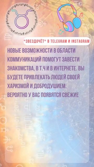Гороскоп Июнь 2023|ТЕЛЕЦ #телец #гороскоптелец #гороскопиюнь #астрология #звездочётпавел