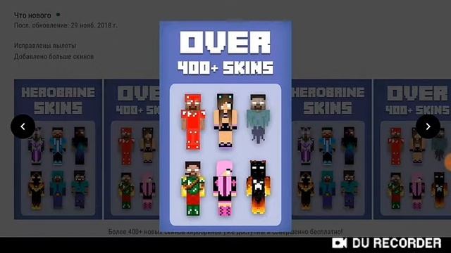 Само.  Марс.    Маинкрафт.   Скинер