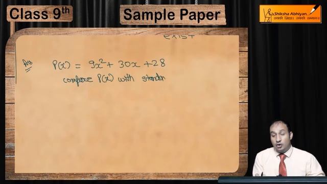 Q15 Factorise: x^2+3√3x-30 - #CBSE Class 9 Maths смотреть онлайн