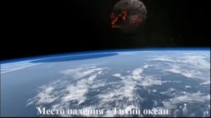 Комета упала на землю😢😥(не моя анимация)