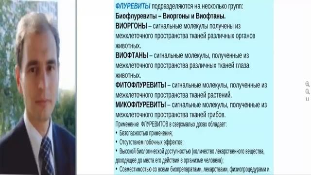М Краснов Виоргон 27 Флуревит комплекс нормализации веса, борьба с ожирением