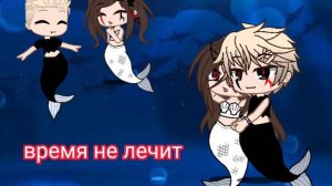 #песня#время не лечит♥️