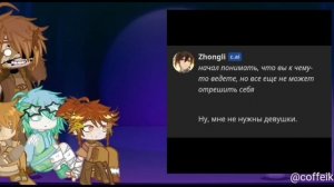 колаб реакция шк(шаранутого космоса) на тт^^!(читайте описание)