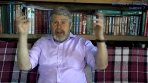 Георгий Сидоров! История и политика. Выпуск 7. Знание - сила!
