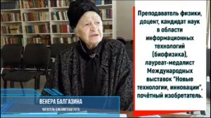 Читательница библиотеки разработала метод очистки загрязнённых мазутом территорий.