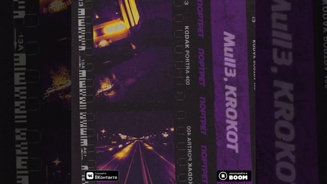 KROKOT Mull3 - портрет