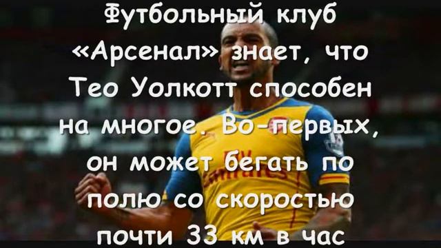 Топ 10 самых быстрых футболистов мира смотреть онлайн