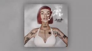 Дана Соколова - Алым дымом