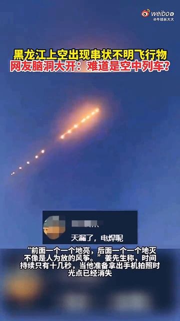 НЛО над Китаем . 14.02.23 смотреть онлайн