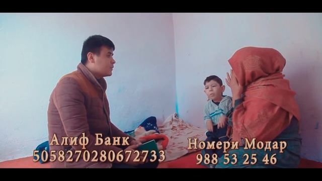 Мурочиати Модари Исмоили_11сола.Хонамона Чапа Карданд.Ба Кумаки шумо Ниёз дорем Дустон смотреть онлайн