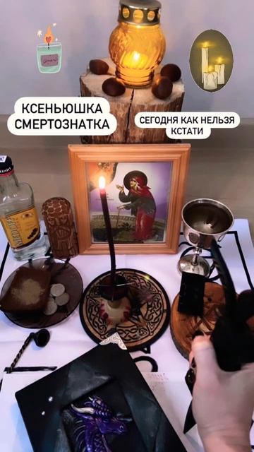 Ксения🕯 #полнолуние #магия #ритуалы #онлайн #энергиидня #обряды