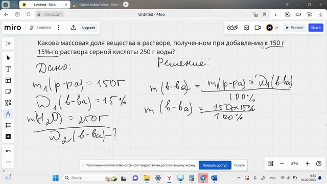 задача на растворы 2 смотреть онлайн