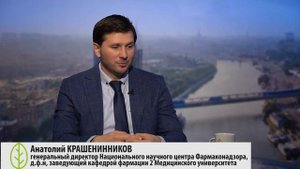 Интервью с Анатолием Крашенинниковым, заведующим кафедрой фармации 2-го Меда, Здоровье и Люди