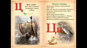 Славянская азбука для детей - книга Буквица. Древлесловенские образные письмена