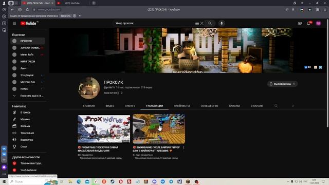 умер проксик ютубер