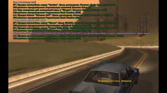 Приключения Венера в GTA SA смотреть онлайн