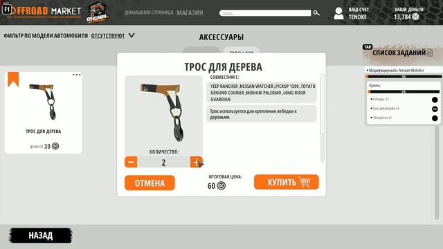 Offroad Mechanic Simulator первое знакомство в симуляторе бездорожья