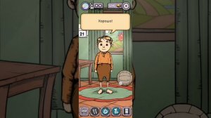 моё дитя 2 часть игра ☺️😇❤️