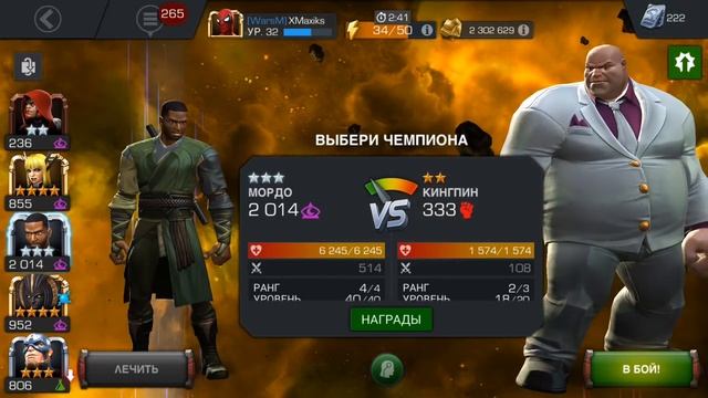 MARVEL: БИТВА ЧЕМПИОНОВ, МИСТИЧЕСКАЯ ДЕВА, МОРНИНГСТАР! смотреть онлайн