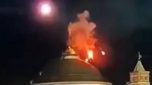 Удар дрона по Кремлю в Москве