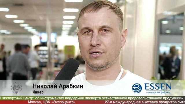 Николай Арабкин  Инкар на ПРОДЭКСПО2020