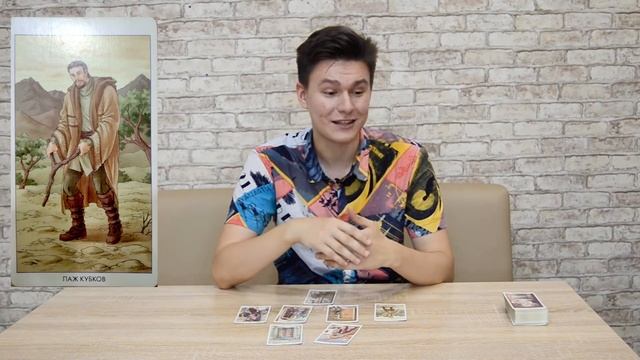 РАКИ - ТАРО прогноз на сентябрь 2022 года смотреть онлайн