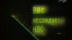 НЛО под водой часть3