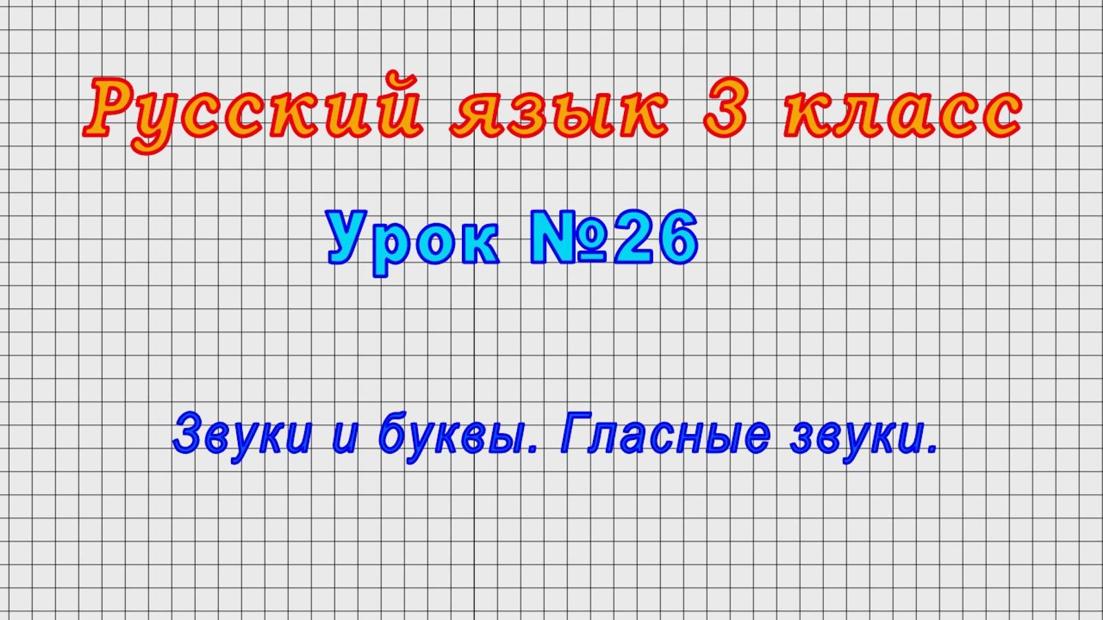 Работа сколько звуков и букв в слове: найдено 67 изображений