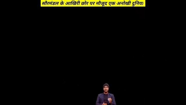 Neptune planet के परे मौजूद एक अनोखी दुनिया😱|kuiper belt| #shorts by #shanxyz @shanxyz5206 смотреть онлайн