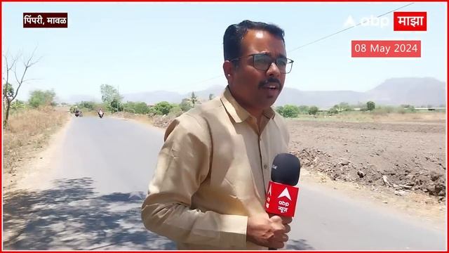 Maval Lok Sabha Election : श्रीरंग बारणे की संजोग वाघेरे? दिल्लीच्या दिशेने कोणाचं वारं ? смотреть онлайн