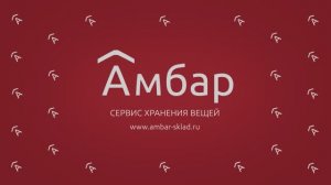 Как сдавать вещи