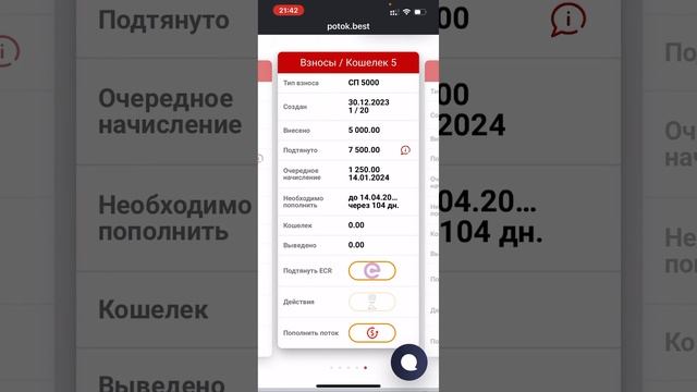 КАК ПОЛУЧИТЬ 24 000 РУБЛЕЙ В ПОДАРОК. СТАРТОВЫЙ ПОТОК CASH смотреть онлайн