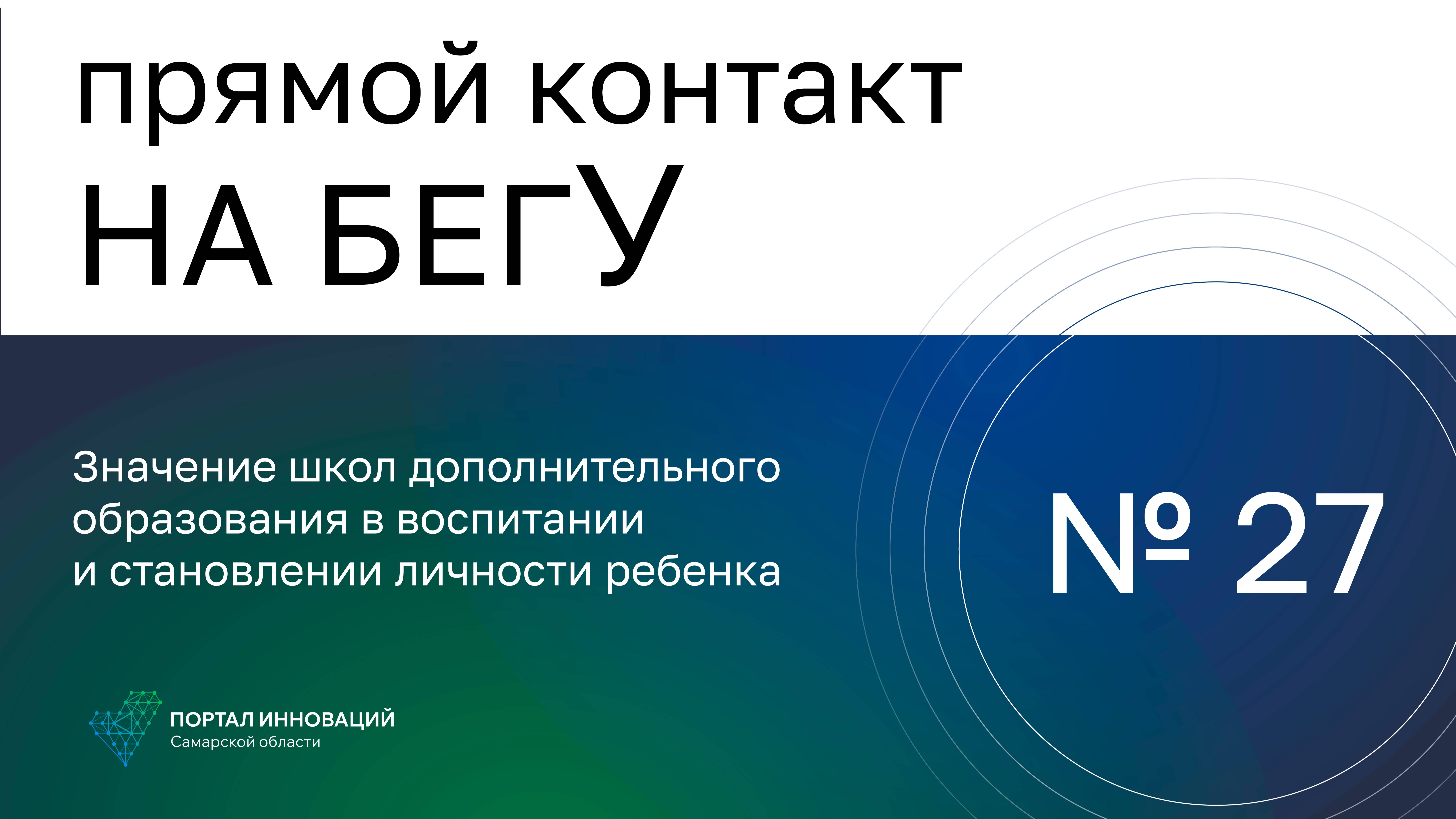 «Прямой контакт» №4 27.10.22/Инновационные решения в строительной отрасли