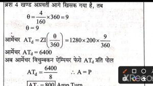 electrician theory | electrician theory mcq question | 150 question | uppcl tg2, drdo, sail, uprvun