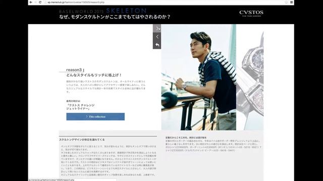CVSTOS-Men's Clubタイアップページ смотреть онлайн