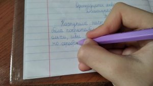 ГДЗ по русскому языку 4 класс учебник 1 часть страница 118 упр. 221