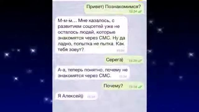 15 СМС, от мастеров быстрого флирта смотреть онлайн