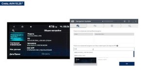 Обновление карт и ПО