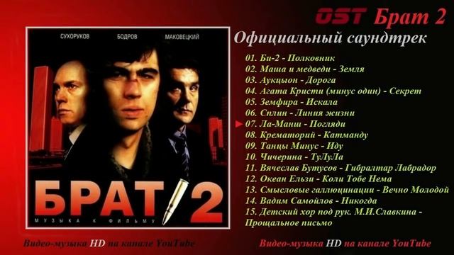 Песни из 