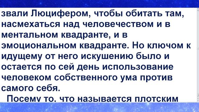 Архангел Михаил В защиту ментального квадранта 11.04.1974