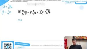 В результате нескольких α- и β-распадов ядро урана 238 92U превращается в ядро свинца - №27101