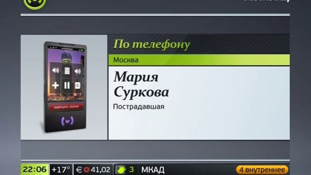 moscow24 смотреть онлайн