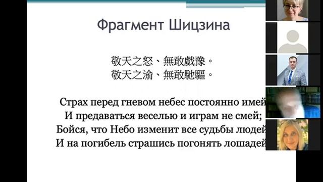02.06.2021 г Лекция АМ Карапетьянца Подходы к изучению Канона Перемен смотреть онлайн