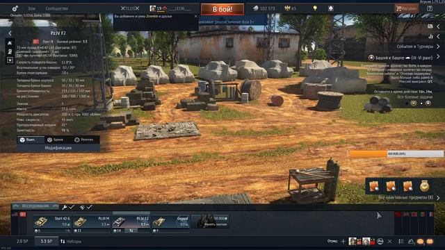 War Thunder. Пати с Evgeniy Denisovv смотреть онлайн