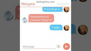 переписка Мицуки и Боруто {•яой•} ер1🛐💍